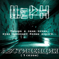 С чистого листа - ЦеРН