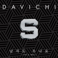 Do Men Cry - Davichi