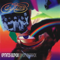 Стремления - Круиз