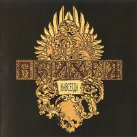 Навсегда - Психея