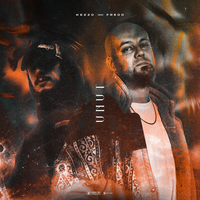UMUT - Kezzo, Fredd