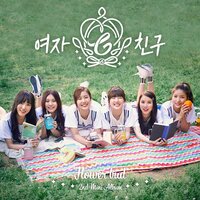 One - GFRIEND