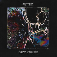 В норме - Eazy Village, Sparkline