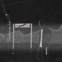 Ижевск - Овсянкин