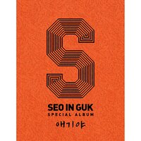 My Baby U - Seo In Guk