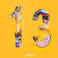 Последний трек о тебе - ДЕТИ RAVE