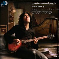 Gramophone - Reza Yazdani
