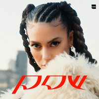 POW - Elvana Gjata