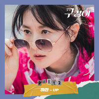UP - Hajin