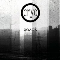 The Pain - Cryo