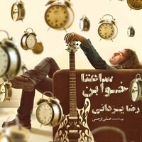Ghooye Siah - Reza Yazdani