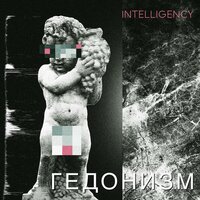 Пальмира - Intelligency