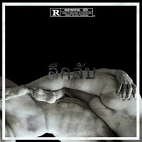 Eyesclosed - Misogi, BONES