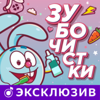 «Осторожно! Взрывные конфеты!» — Пин и Бараш с историей изобретения хлопушки - Смешарики