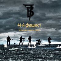 Вечно молодой - 7Б, ST, Смысловые Галлюцинации