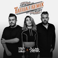 Tatuaj - Alina Eremia