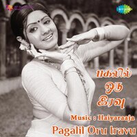 Ilamai Ennum Poonkaatru - S. P. Balasubrahmanyam