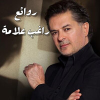 Ya Rait - Ragheb Alama