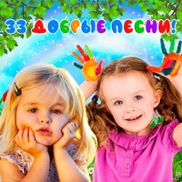 Енот - Детский хор «Великан»