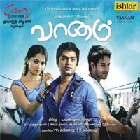 Evan Di Una Pethan (From "Vaanam") - Yuvan Shankar Raja, Silambarasan