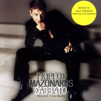 Foveri - Giorgos Mazonakis