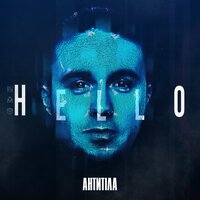 Вірила - Антитіла