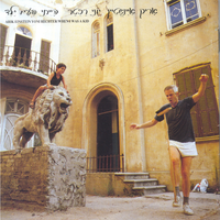 בואי אמא - Arik Einstein, Yoni Rechter