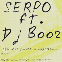 На уровень твоей мечты - SERPO