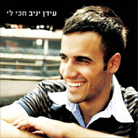 Idan Yaniv