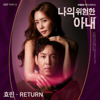 Return - Hyolyn