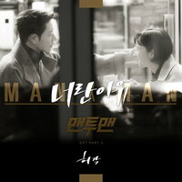 You Are the Reason - Huh Gak