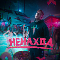 Мир гарь - DK