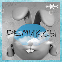 От винта! - Смешарики, Сергей Васильев