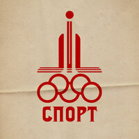 спорт - dlb