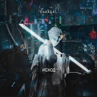 Shaagal