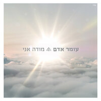 היא רק רוצה לרקוד - Omer Adam, Moshe Perez