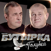 Черноморская - Бутырка