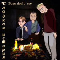 Boys Don't Cry