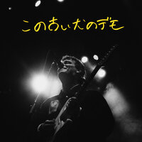 Trouble Believing - Mac DeMarco