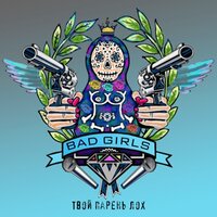 Bad Girls