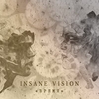 Insane Vision