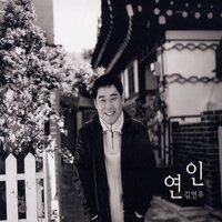 Kim Yeon Woo