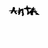 Antagonist