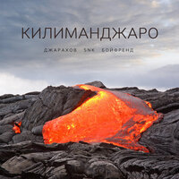 БОЙФРЕНД
