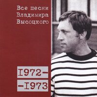Чеширский Кот (1973) - Владимир Высоцкий