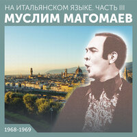 Морячок - Муслим Магомаев