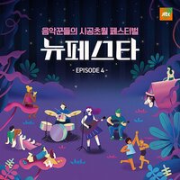 I will show you - 에일리