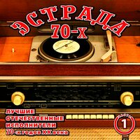 Любо, братцы, любо - Жанна Бичевская