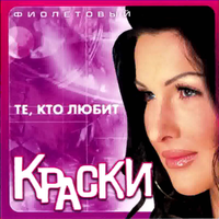 Девочка Танцует - Краски