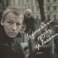 Песенка весёлых японцев - Ландыши